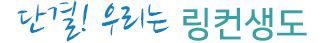 ܰ! 츮 